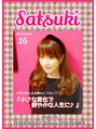 ヘアメイク リボン 秦野店(Ribbon) satsuki 