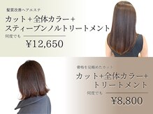 ビアンコ カーロ 戸越公園店(Bianco caro)