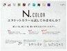 一条店限定♪Nドットファッションカラー全体肩上＋カット＋Aトリートメント