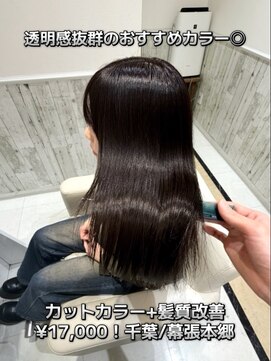 エスト 幕張本郷(est.) 黒髪カタログ/ココアベージュ/オリーブグレー/幕張本郷