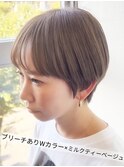 【カラー特化サロン】ブリーチあり×ミルクティーベージュ