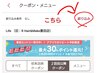 上部の絞り込み機能を使い、お客様にピッタリのクーポンをお探しください☆