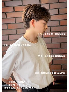 ディータ(Dita) 韓国風毛流れジェントルショートin大宮メンズカットパーマ美容室