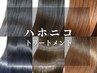 【栄養補給で髪質改善】カット+カラー+ハホニコトリートメント ￥7900
