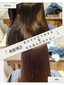 シオン(sHioN) 【髪質改善】美髪矯正