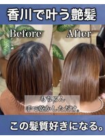 キートス(kiitos) 手で乾かしただけでうる艶! 美髪縮毛矯正