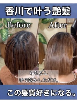 キートス(kiitos) 手で乾かしただけでうる艶! 美髪縮毛矯正