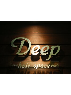 ディープ ヘアースペース(Deep hair space)