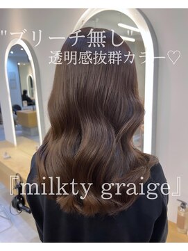 ジーナ 渋谷駅前(Zina) shion ブリーチなしで作るミルクティーグレージュ