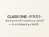 《CLASS ONE》メンズカット+眉毛カット+ミストSV+(ヘッドスパorフェイスケア)
