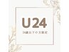 【U24】カラー＋クイックTR