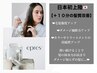 【時短髪質改善ツヤ髪No1☆】カット＋イルミナカラー＋エプレケア￥13000
