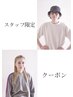平日カラーリスト指名限定☆ケアブリーチ＋カラー　　￥16060→￥8800