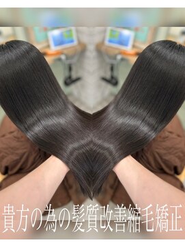 アース 若葉台店(EARTH) 【艶髪になりたい方必見】髪質改善縮毛矯正で理想の美髪|若葉台