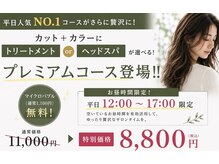 イロヘア 北岡崎店(ilo.hair)の雰囲気（お得なクーポン多数ご用意してます！もちろんクオリティも◎）