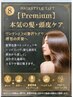 HAIRSTYLE LiFT 【Premium】本気の髪・頭皮ケア
