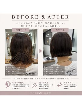 ヘアーアートシフォン 池袋西口店(Hair art chiffon) ハッシュカット/グレージュ/デザインカラー/白髪ぼかし/縮毛矯正