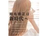 人気No,2 枚方初登場1日2組限定！ツヤ・手触りが違う☆ストレート#枚方