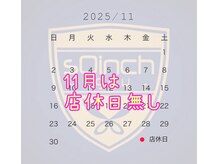 スクインチ(sQinch)の雰囲気(11月のお休み )