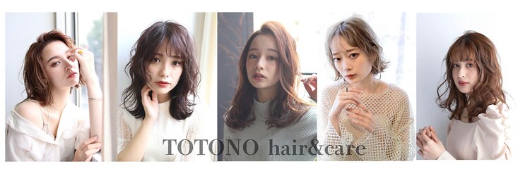トトノ ヘアアンドケア(TOTONO hair & care)のサロンヘッダー