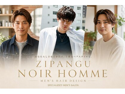 ジパングノアールオム 曳舟店(Zipangu NOIR HOMME)の写真
