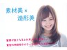 美髪艶コース♪カラー＆カット＆濃密トリートメント　15400円→14100円