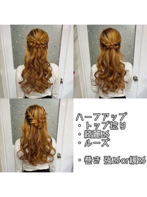 プチプラヘアセット