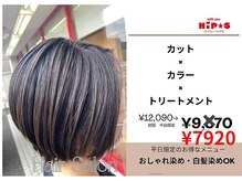 ヒップス(Hip★s)