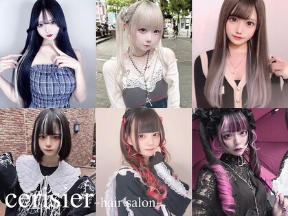 スリジエ(Cerisier)の写真