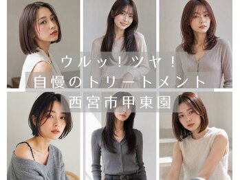 きいろのゾウの写真/髪質改善なら当店にお任せ！自慢のトリートメントでうるつや☆人気サロンで憧れのツヤ感美髪へ♪