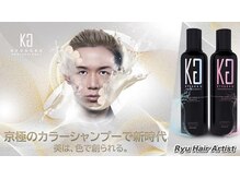 ONE's MIRROR海老名店は美容業界最高峰のカラー剤【KGカラー】取扱店!ラグジュアリーな色合いを実現します!