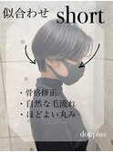 【中西里美】似合わせハンサムshort