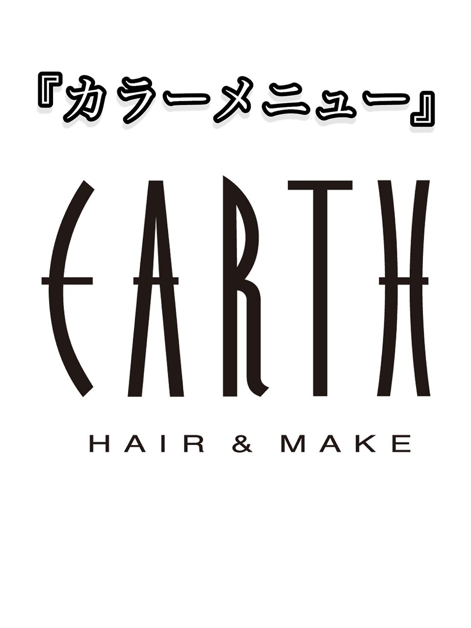 【カラーのみ用】　クーポンが分からない方はこちらをお選びください☆