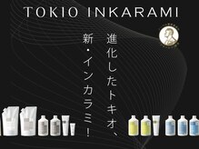 ダメージケア＆まとまり感の最高峰♪トリートメントが効きづらかったダメージ毛や髪質への効果を最大限に◎