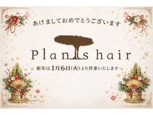 プランツヘアー 高宮店(Plants hair)