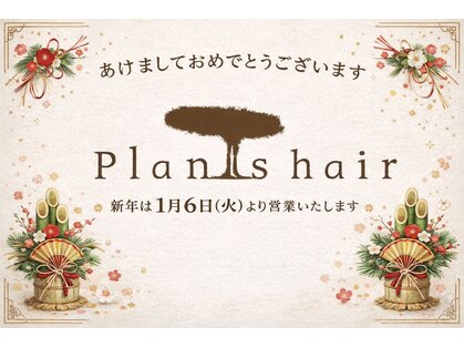 プランツヘアー 高宮店(Plants hair)の写真