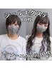 【エクステ&カラー】シングルカラー＋シールエクステ70枚 ￥37,900