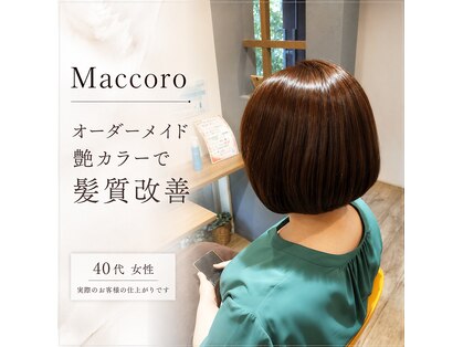 マッコロ ヘアーアンドリラクゼーション(Maccoro hair&relaxation)の写真