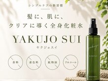 リル 亀有(Rire)の雰囲気（赤ちゃん～大人まで使えるオールフリーの全身化粧水［亀有］）