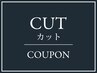 【学割U24】髪質改善♪カット＋眉カット¥7500→¥3980