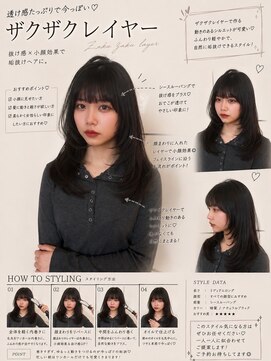 フォルテ 草薙店 ワンカールで盛れる韓国風レイヤーカット
