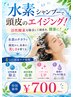 水素シャンプー