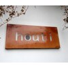 オウチ 美容室 houtiのお店ロゴ
