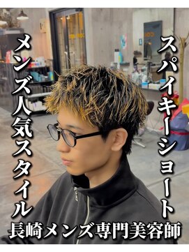 コワファースト長崎シャンプーボーイ 2nd(COIFF1RST 長崎 SHAMPOO BOY) スパイキーショートメンズカットブリーチメンズカラー