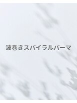 メンズ ドルチェ(men's Dolce)&nbsp;波巻きスパイラル 波巻きパーマ メンズサロン 天白区 平針