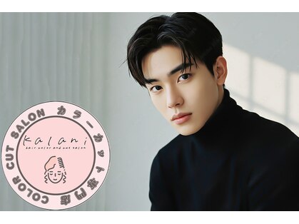 カラニ(kalani)の写真