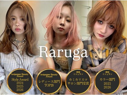 ラルガ 黒崎(Raruga)の写真