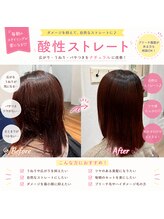 アストラール 大曽根店(astrale)&nbsp;#酸性ストレート #名古屋酸性ストレート #大曽根酸性ストレート
