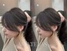 【小顔みせならコレ】前髪、顔まわりカット＋2stepトリートメント/￥7500