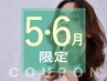 新規｜【夏の紫外線対策★特別価格】カット+カラー+UVケアトリートメント